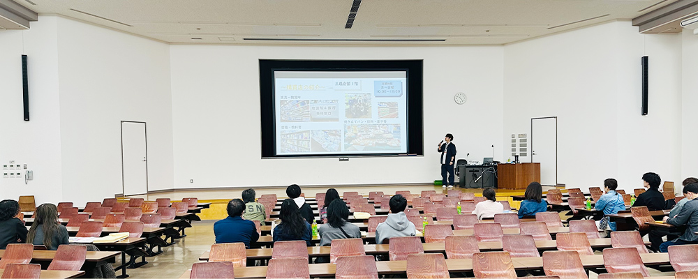 全体説明会のようす