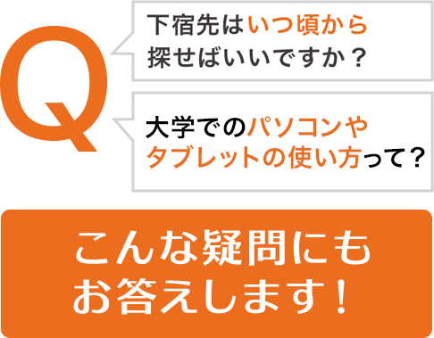 こんな疑問にもお答えします！