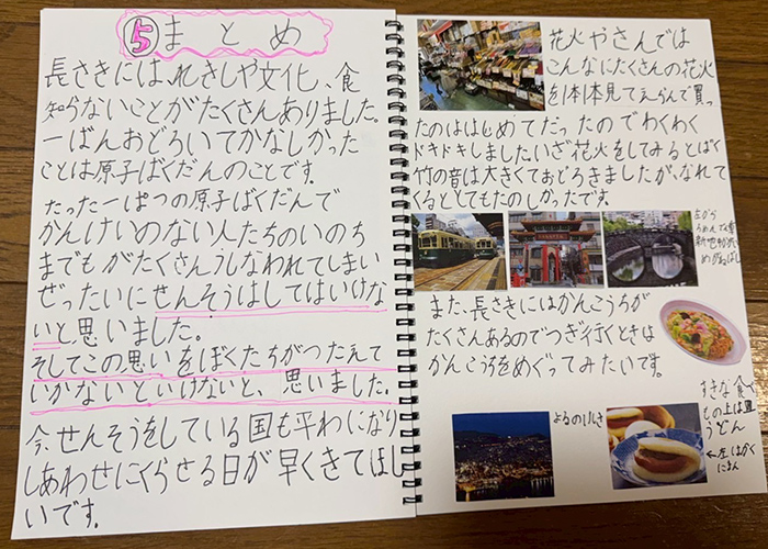 夏休みの自由研究