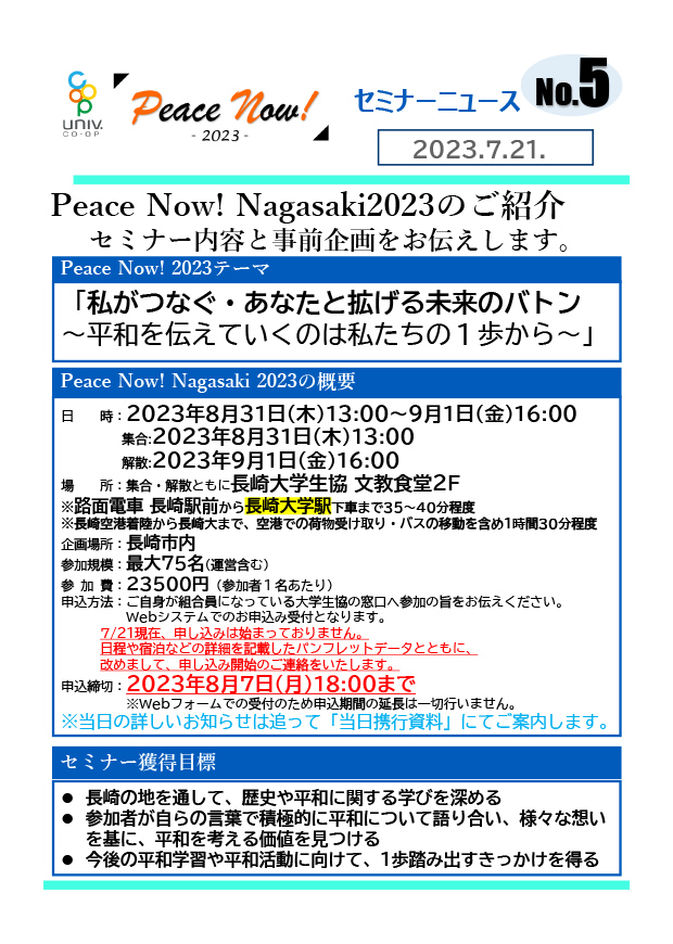 Peace Now! #5