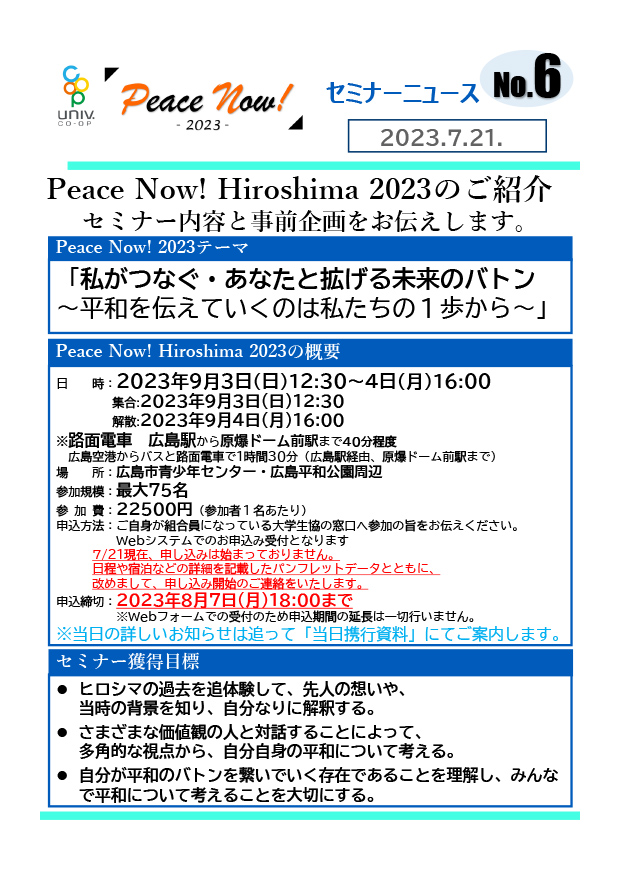 Peace Now! #6