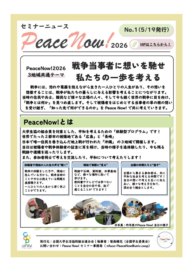 PN!2026 NEWS No.1