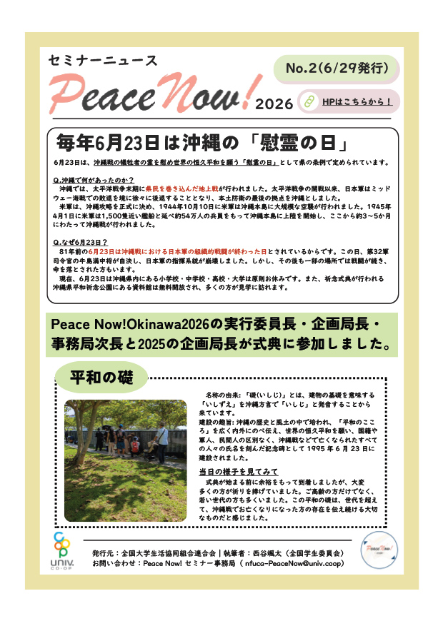 PN!2026 NEWS No.2