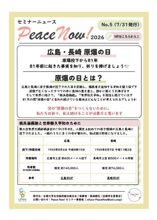 PN!2026 NEWS No.5