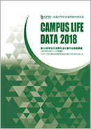 CAMPUS LIFE DATA2018