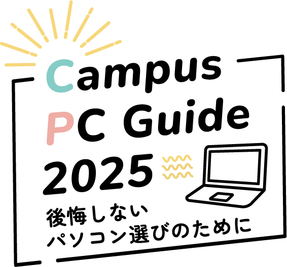 Campus PC Guide 2025