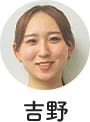 吉野