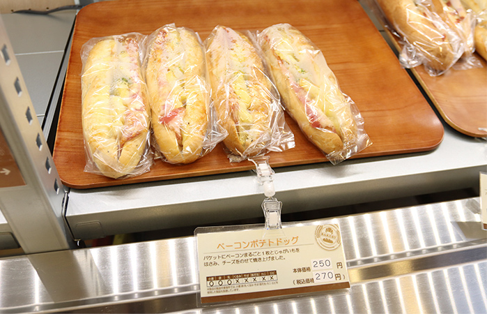 ベーコンポテトドッグ