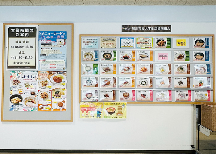 今日のメニューはこちら！