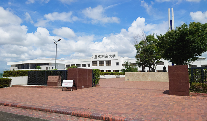 豊橋創造大学