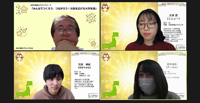 山形大学生協
