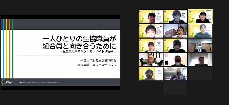 一橋大学生協