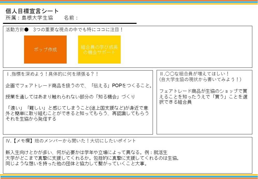 テーマセッション