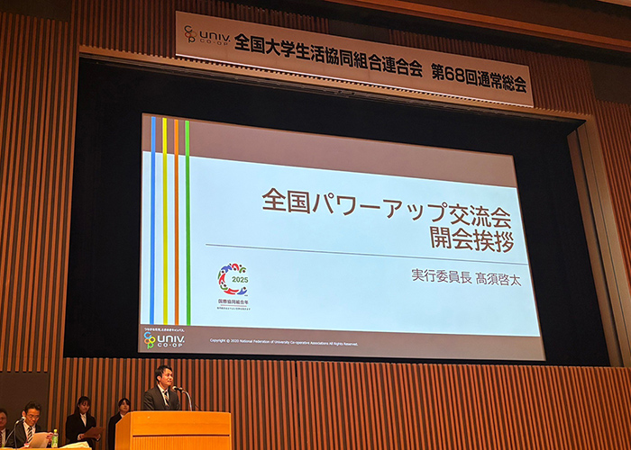 開会の挨拶