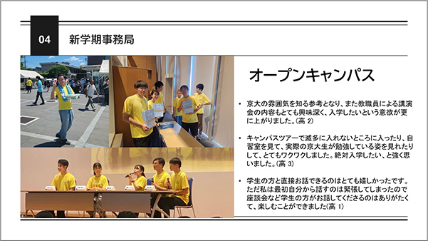 京都大学生協