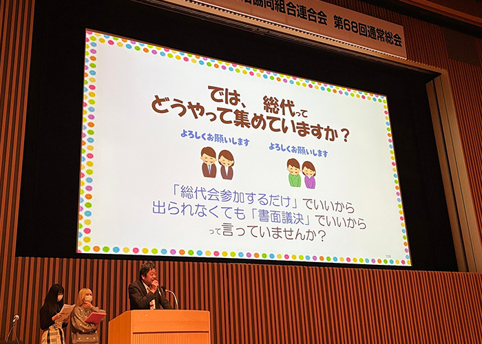 大東文化学園生協