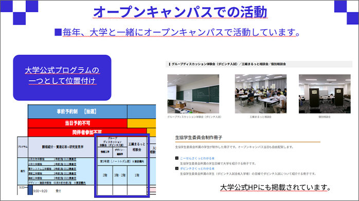 京都工芸繊維大学生協