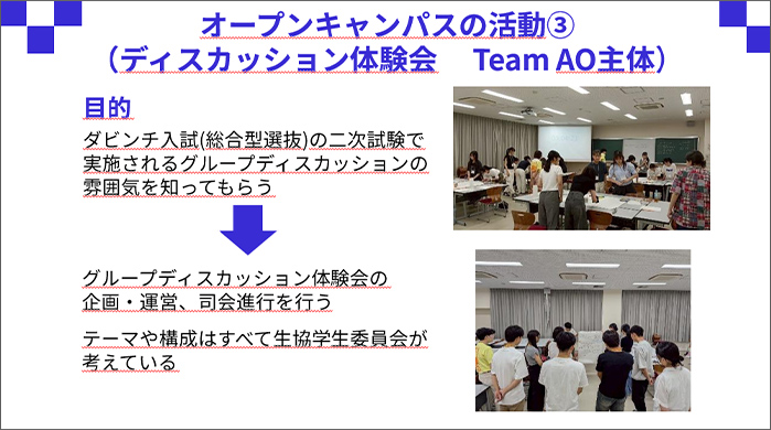 京都工芸繊維大学生協