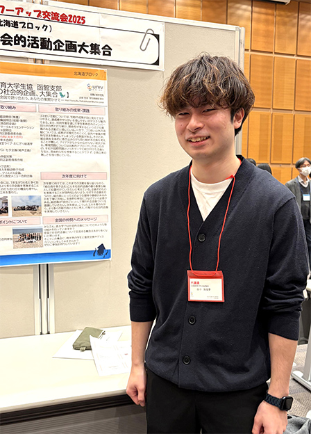 北海道教育大学生協函館支部