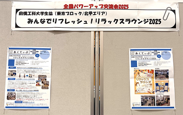 前橋工科大学生協