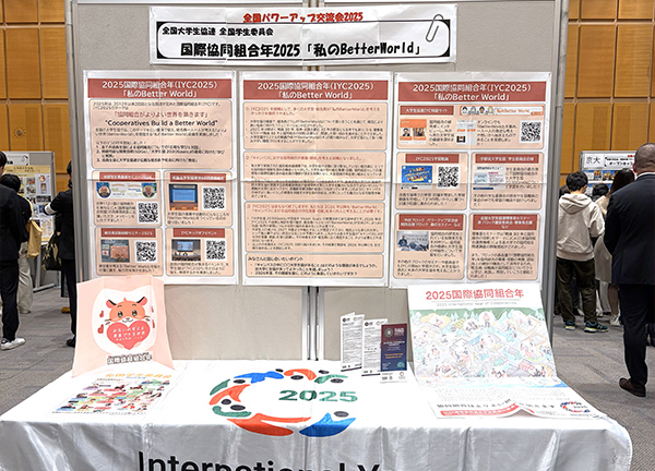 全国学生委員会