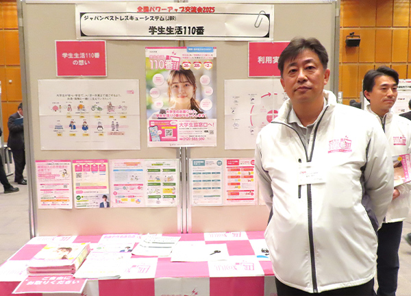 ジャパンベストレスキューシステム（JBR）