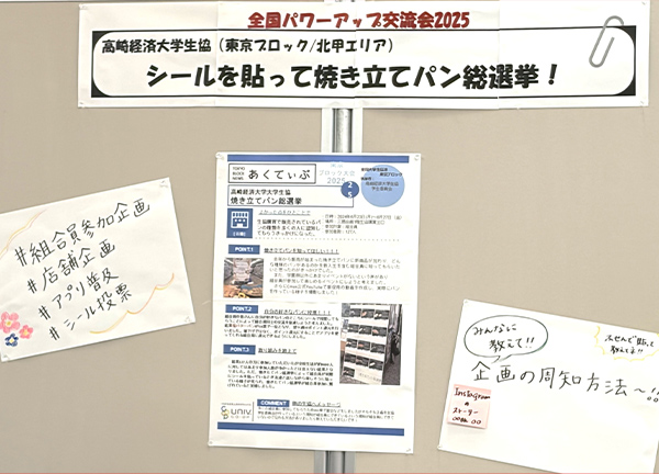 高崎経済大学生協