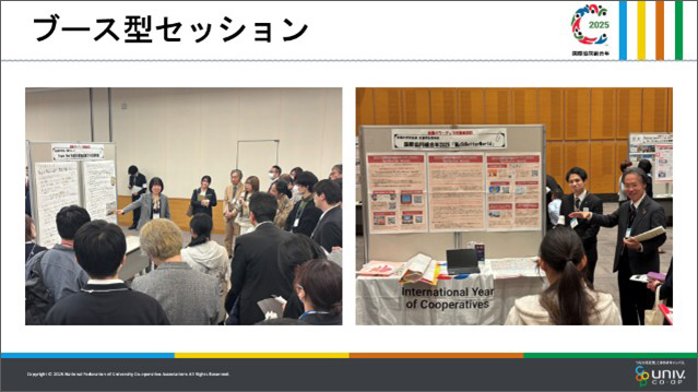 全国パワーアップ交流会まとめ