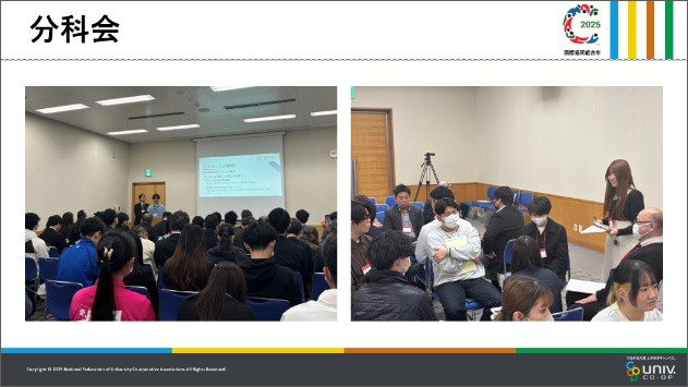 全国パワーアップ交流会まとめ