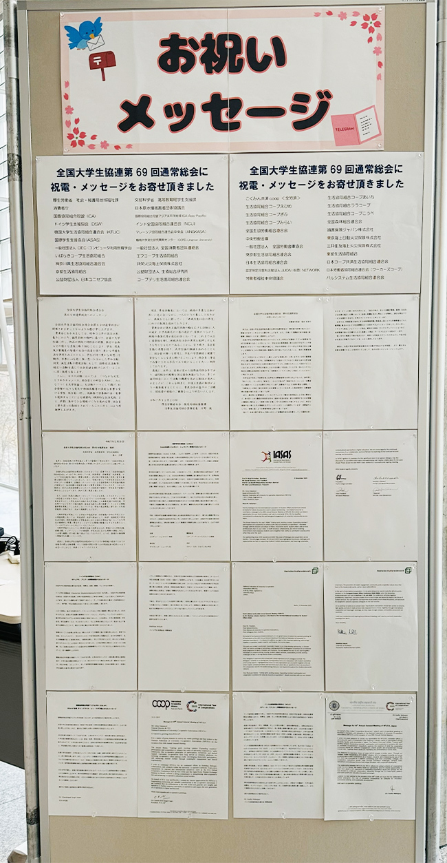 共済活動コンテスト